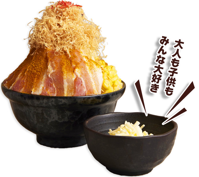 豚カレーチーズコーン